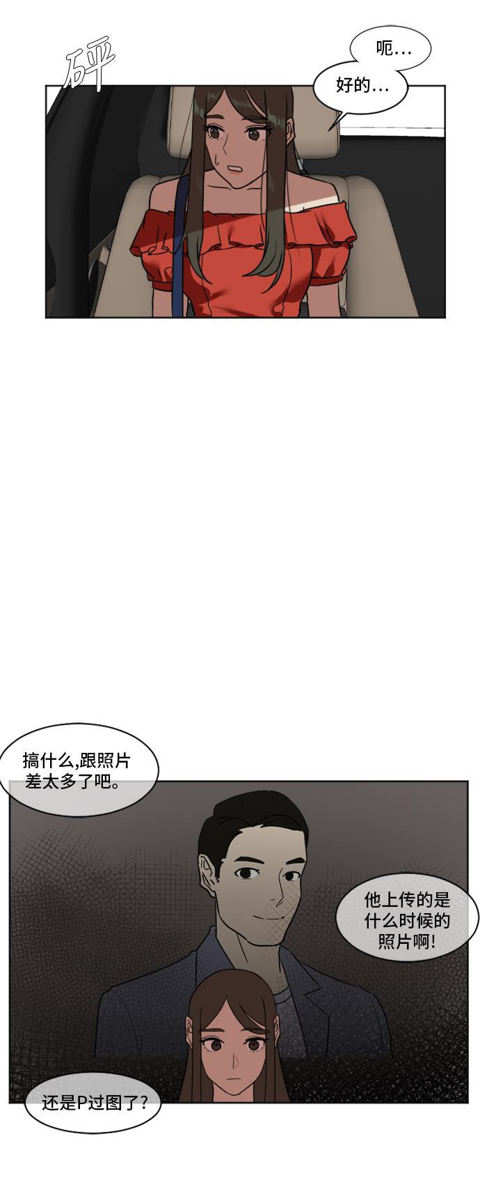 盗脸人生韩漫全集-[第6话] 崔宝允（6）无删减无遮挡章节图片 