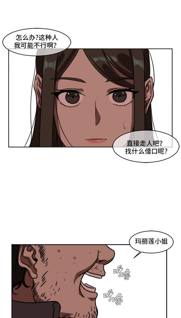 盗脸人生韩漫全集-[第6话] 崔宝允（6）无删减无遮挡章节图片 