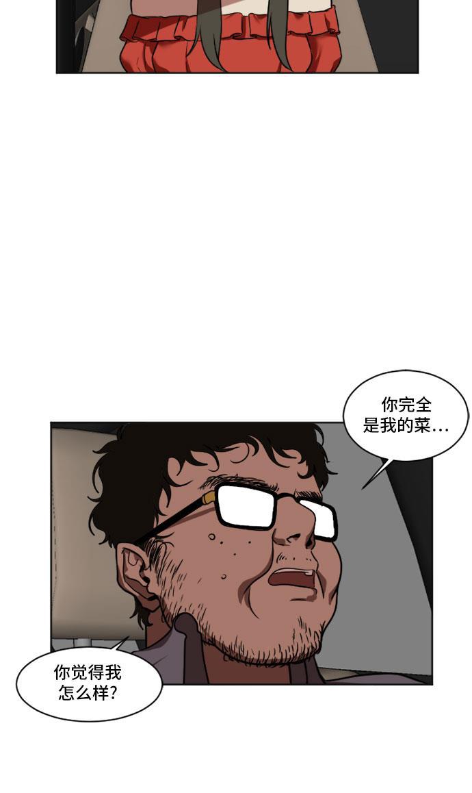 盗脸人生韩漫全集-[第6话] 崔宝允（6）无删减无遮挡章节图片 