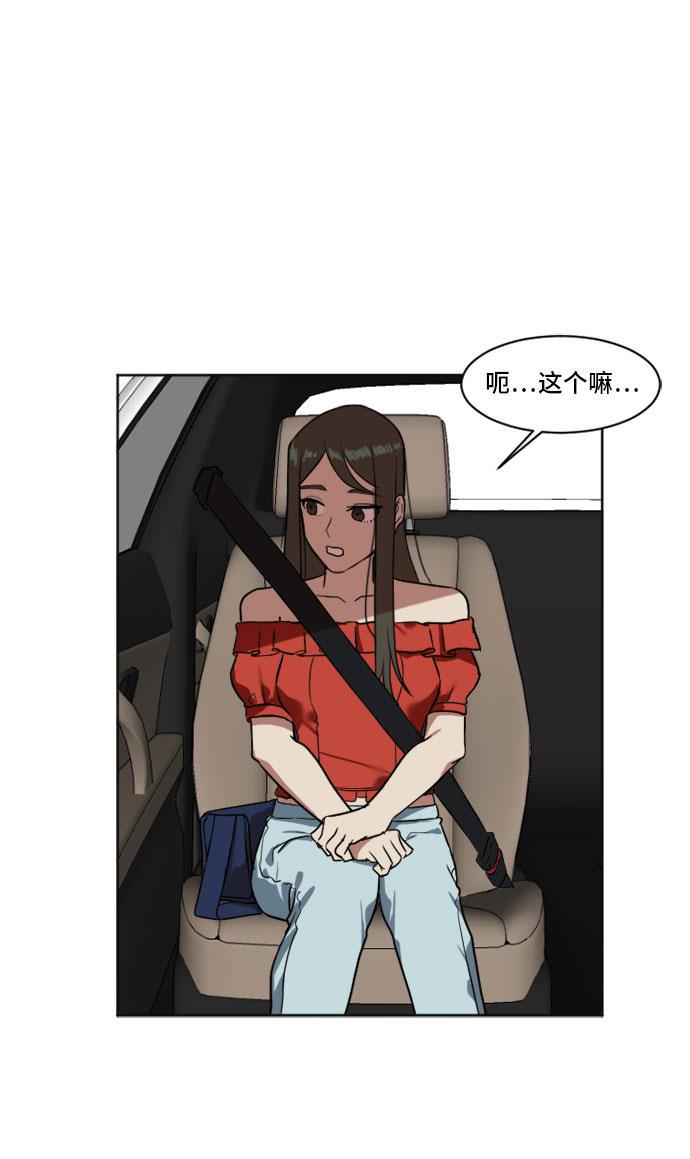 盗脸人生韩漫全集-[第6话] 崔宝允（6）无删减无遮挡章节图片 