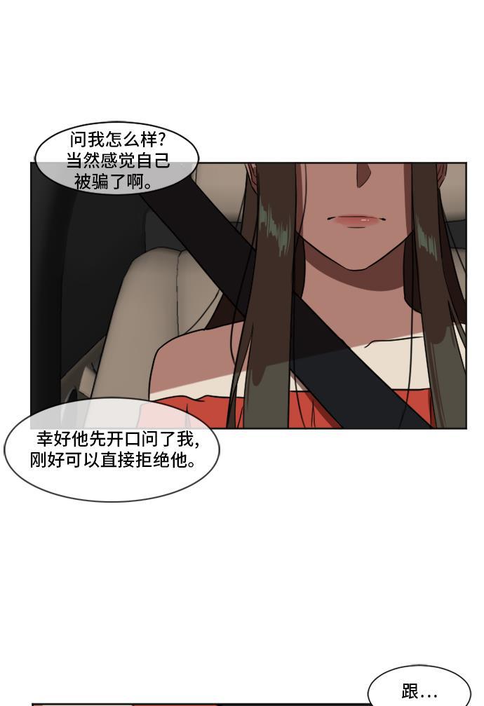 盗脸人生韩漫全集-[第6话] 崔宝允（6）无删减无遮挡章节图片 