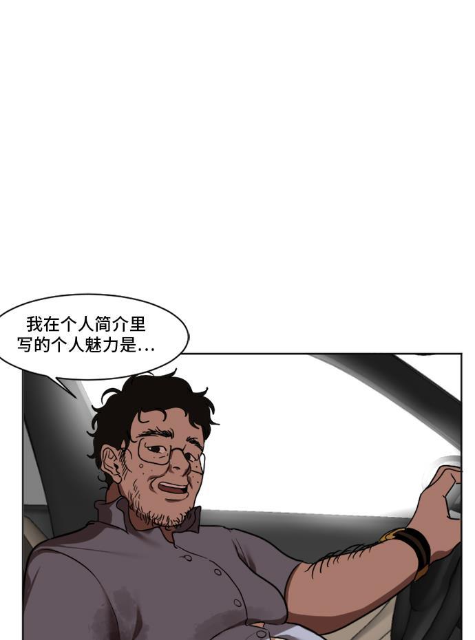 盗脸人生韩漫全集-[第6话] 崔宝允（6）无删减无遮挡章节图片 