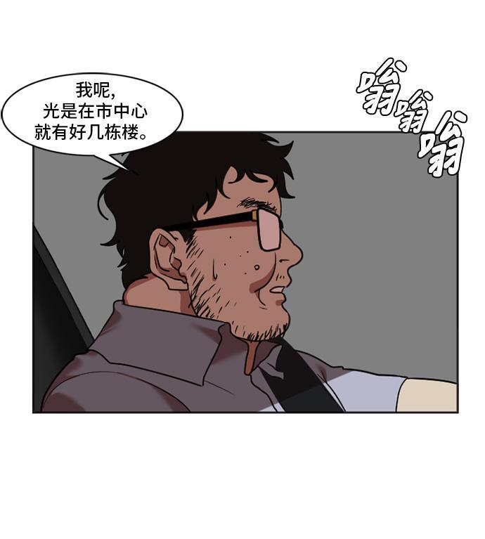 盗脸人生韩漫全集-[第7话] 崔宝允（7）无删减无遮挡章节图片 