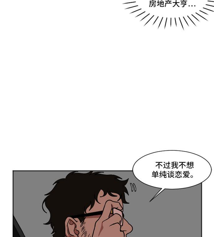 盗脸人生韩漫全集-[第7话] 崔宝允（7）无删减无遮挡章节图片 