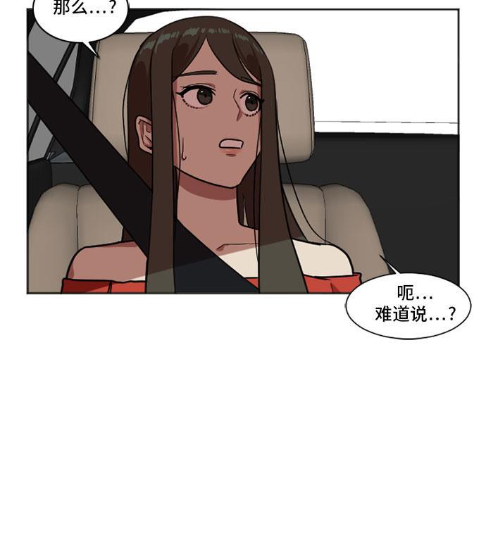 盗脸人生韩漫全集-[第7话] 崔宝允（7）无删减无遮挡章节图片 