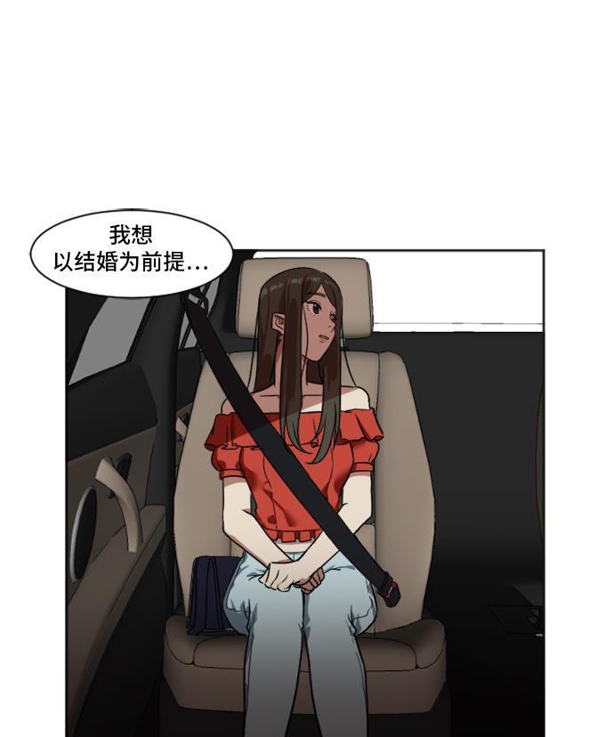 盗脸人生韩漫全集-[第7话] 崔宝允（7）无删减无遮挡章节图片 