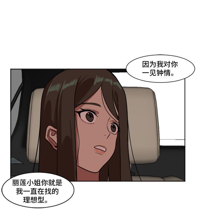 盗脸人生韩漫全集-[第7话] 崔宝允（7）无删减无遮挡章节图片 