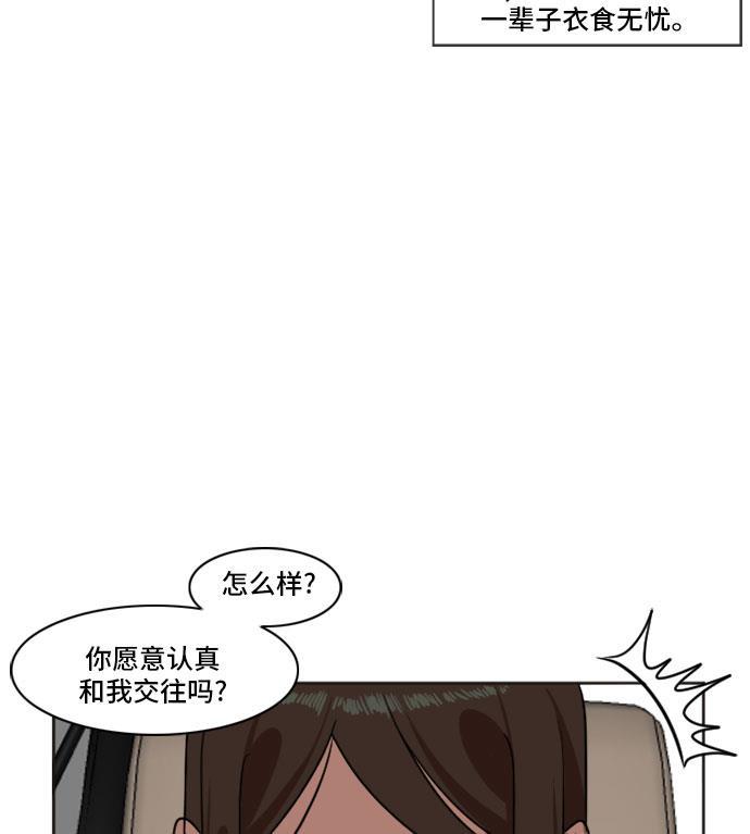 盗脸人生韩漫全集-[第7话] 崔宝允（7）无删减无遮挡章节图片 