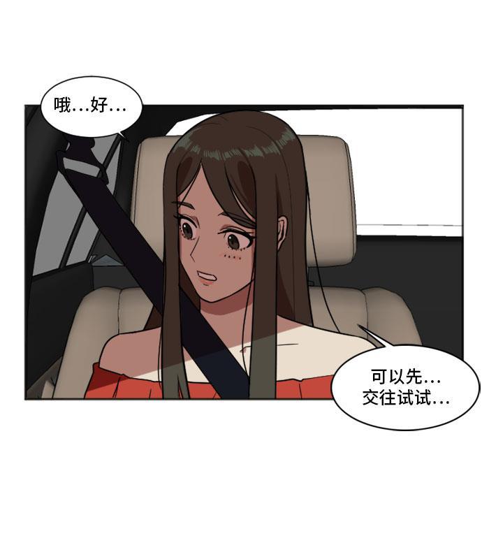 盗脸人生韩漫全集-[第7话] 崔宝允（7）无删减无遮挡章节图片 