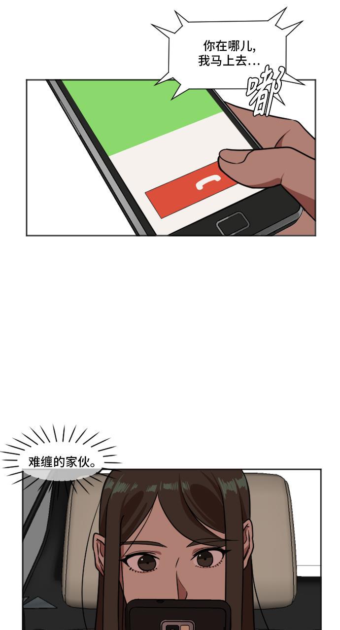 盗脸人生韩漫全集-[第7话] 崔宝允（7）无删减无遮挡章节图片 