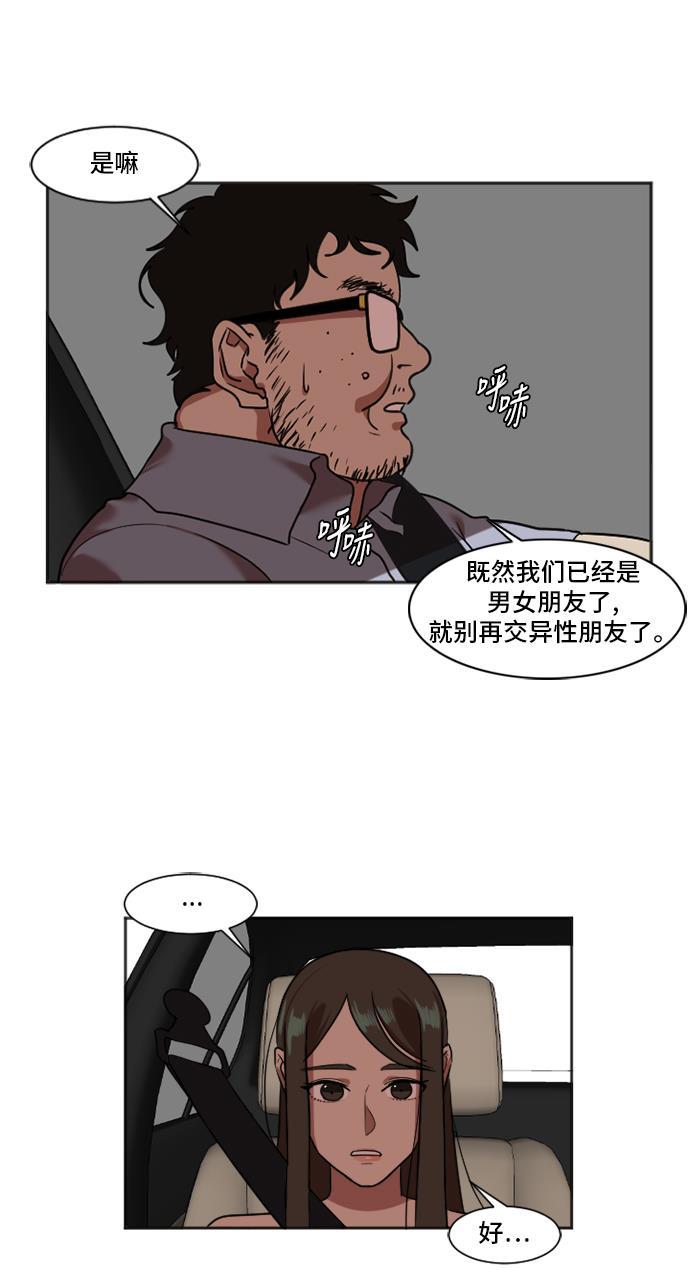 盗脸人生韩漫全集-[第7话] 崔宝允（7）无删减无遮挡章节图片 