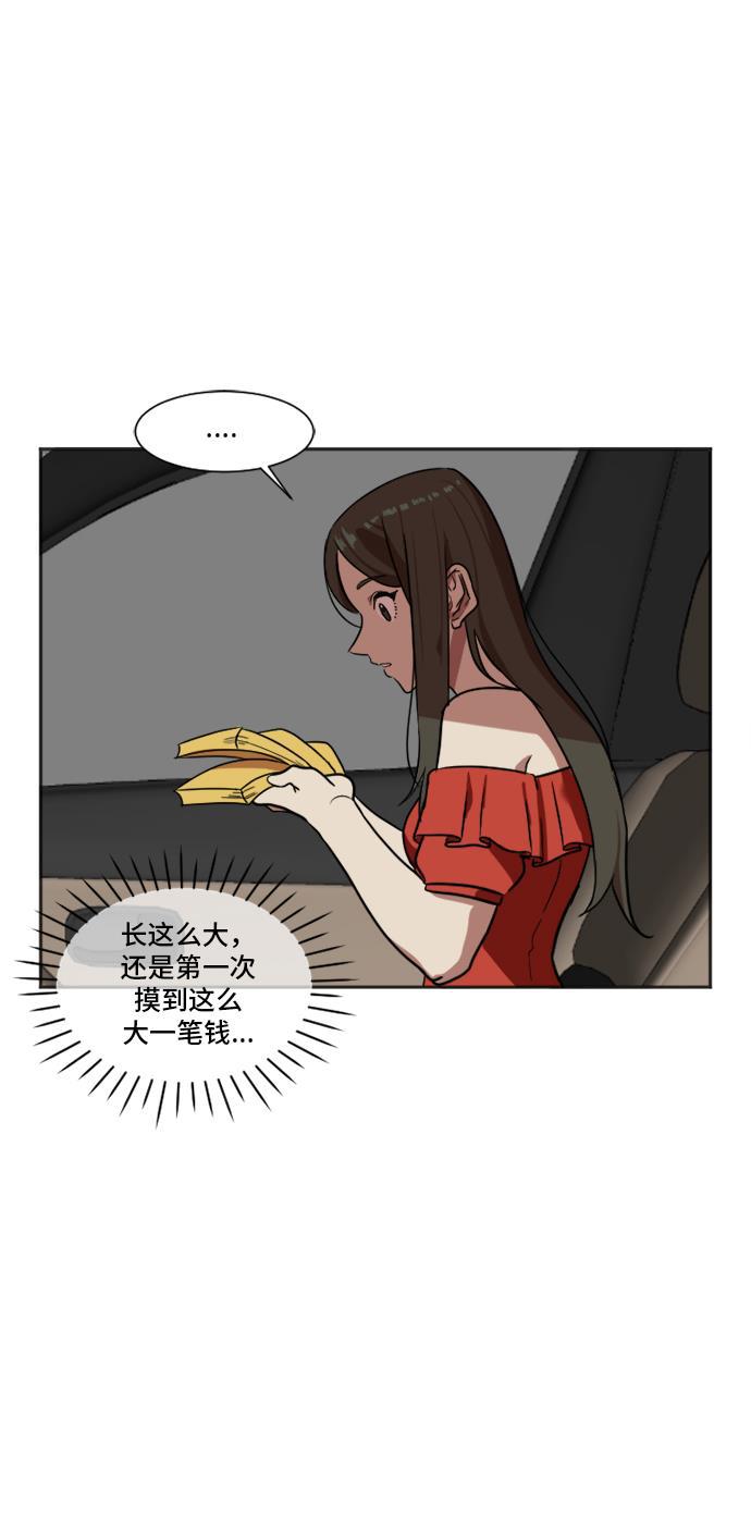 盗脸人生韩漫全集-[第7话] 崔宝允（7）无删减无遮挡章节图片 