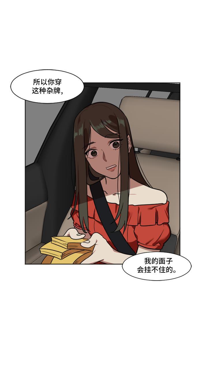 盗脸人生韩漫全集-[第7话] 崔宝允（7）无删减无遮挡章节图片 