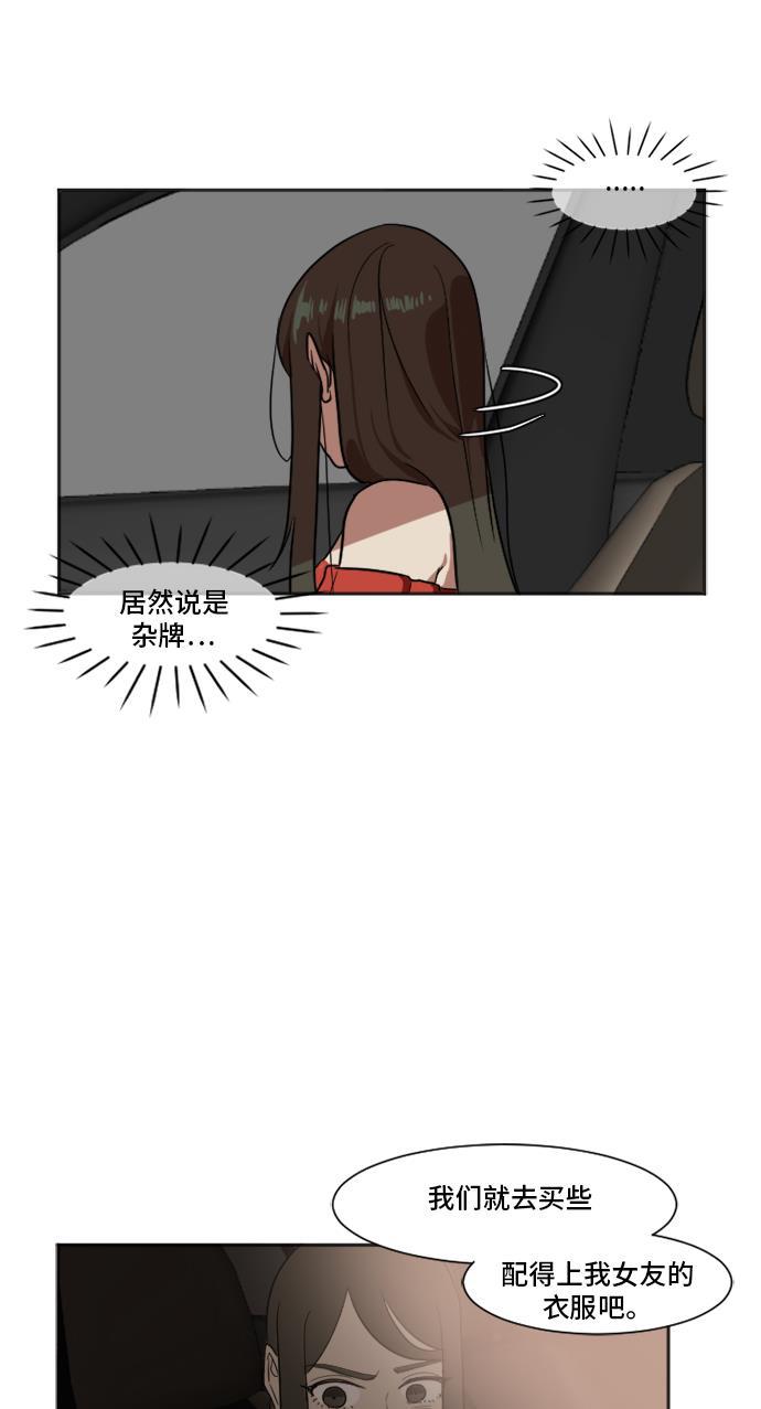 盗脸人生韩漫全集-[第7话] 崔宝允（7）无删减无遮挡章节图片 