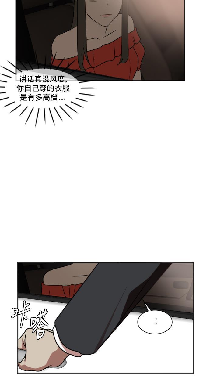 盗脸人生韩漫全集-[第7话] 崔宝允（7）无删减无遮挡章节图片 
