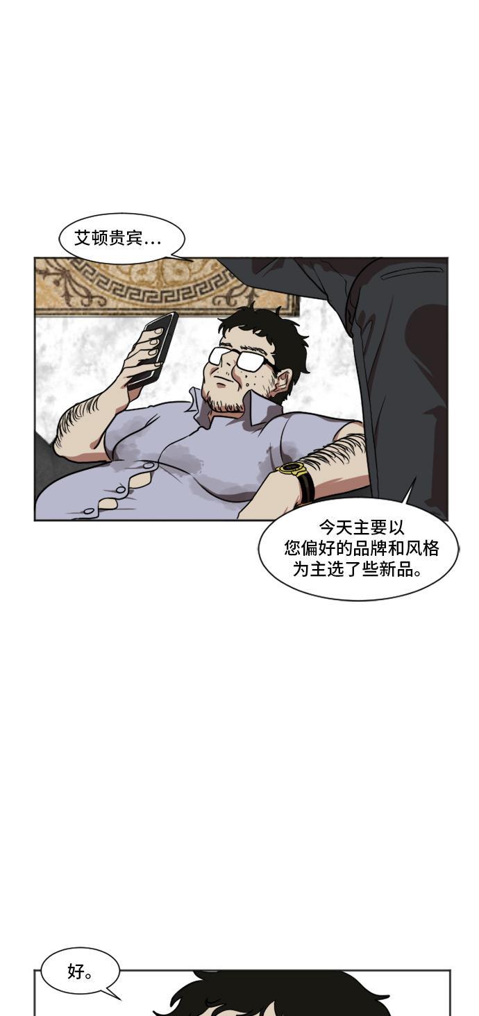 盗脸人生韩漫全集-[第7话] 崔宝允（7）无删减无遮挡章节图片 