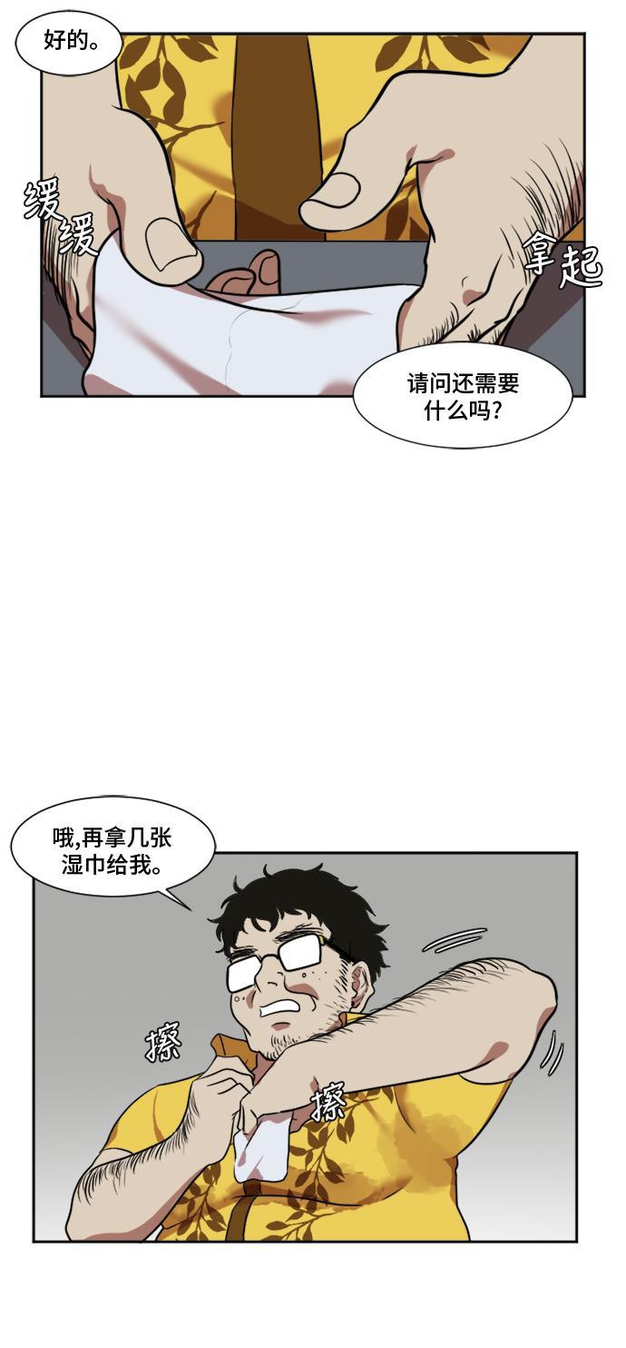 盗脸人生韩漫全集-[第8话] 崔宝允（8）无删减无遮挡章节图片 