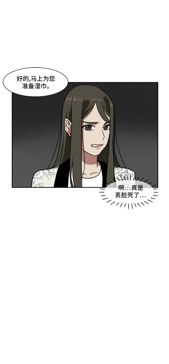 盗脸人生韩漫全集-[第8话] 崔宝允（8）无删减无遮挡章节图片 