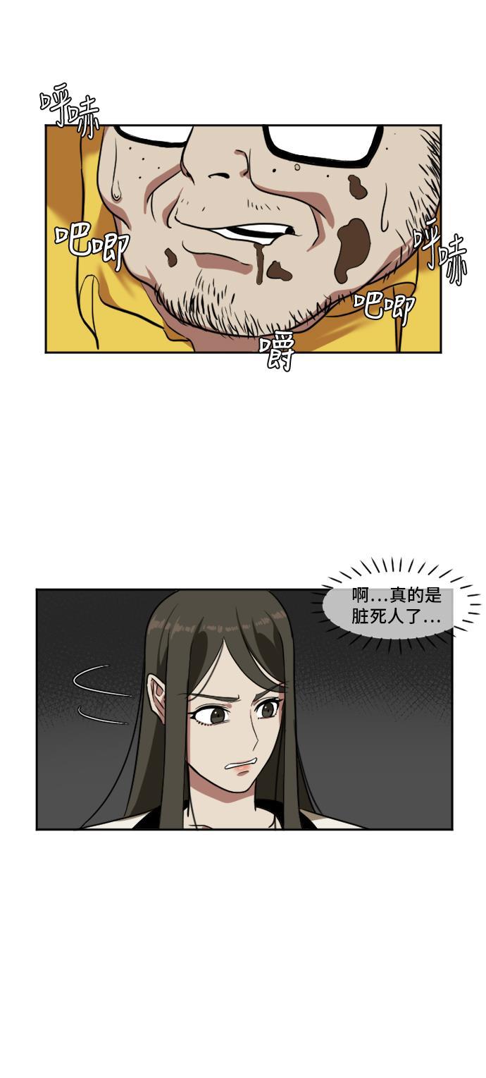 盗脸人生韩漫全集-[第8话] 崔宝允（8）无删减无遮挡章节图片 