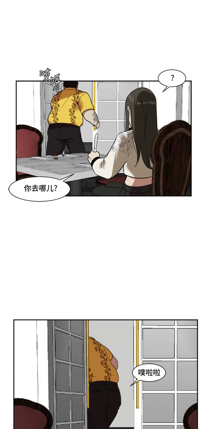 盗脸人生韩漫全集-[第8话] 崔宝允（8）无删减无遮挡章节图片 