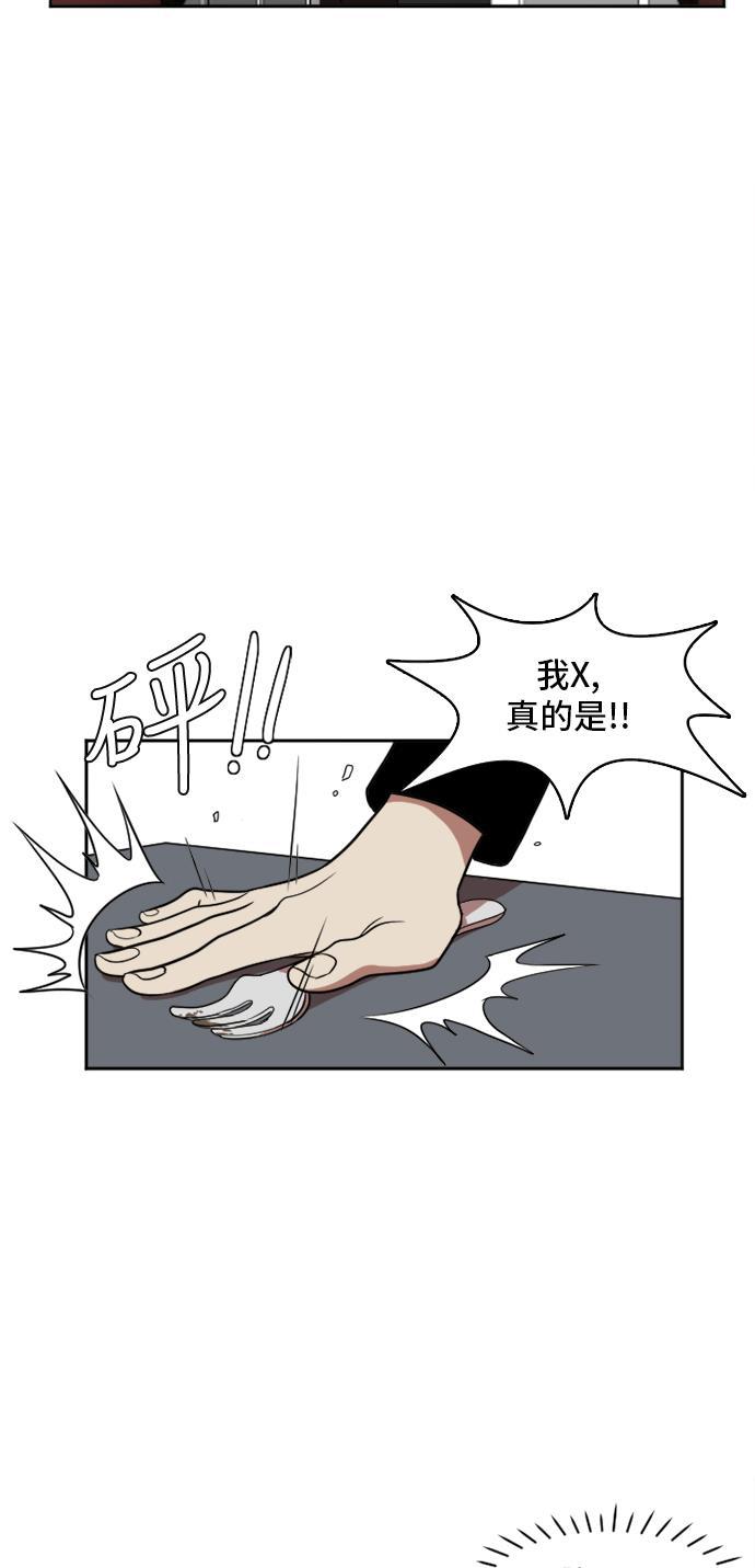 盗脸人生韩漫全集-[第8话] 崔宝允（8）无删减无遮挡章节图片 