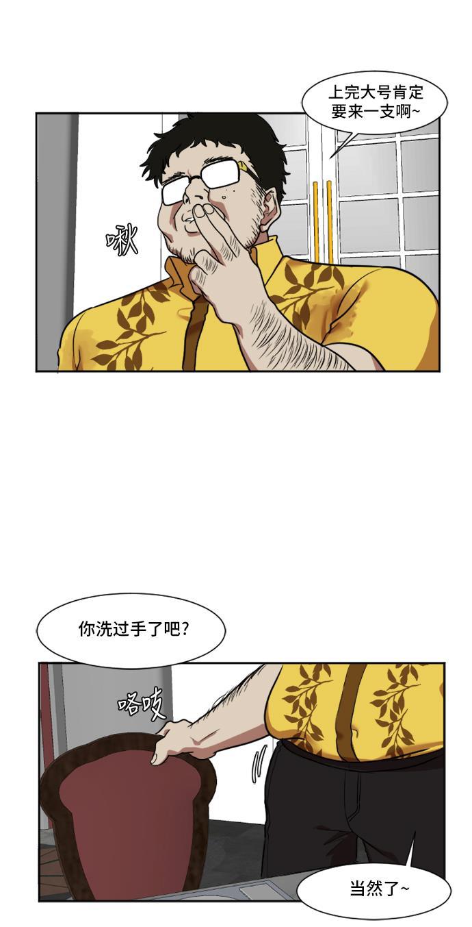 盗脸人生韩漫全集-[第8话] 崔宝允（8）无删减无遮挡章节图片 