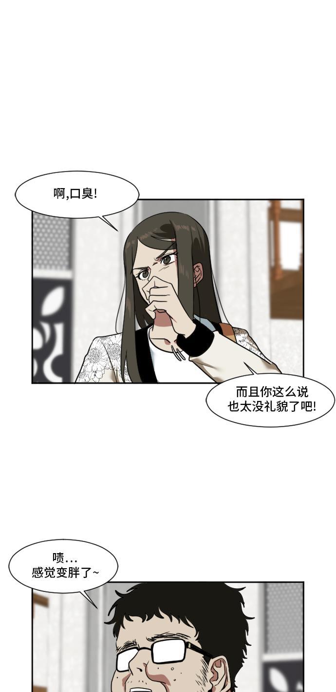 盗脸人生韩漫全集-[第8话] 崔宝允（8）无删减无遮挡章节图片 