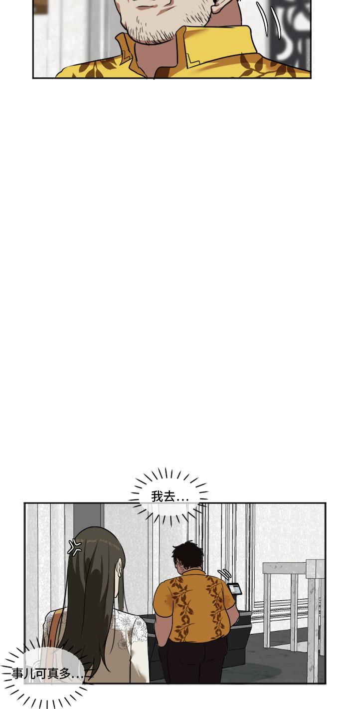 盗脸人生韩漫全集-[第8话] 崔宝允（8）无删减无遮挡章节图片 