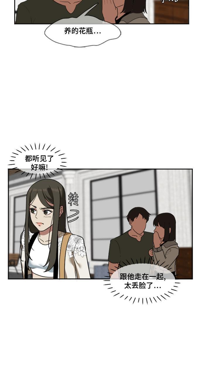 盗脸人生韩漫全集-[第8话] 崔宝允（8）无删减无遮挡章节图片 