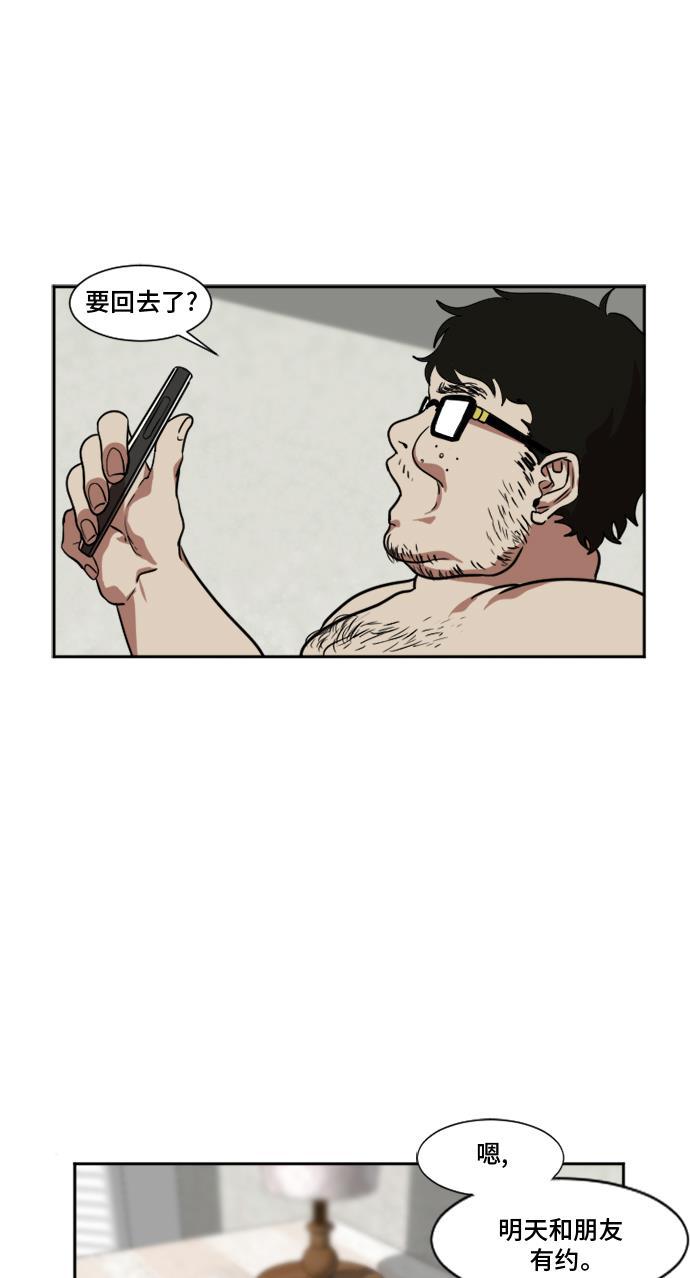 盗脸人生韩漫全集-[第8话] 崔宝允（8）无删减无遮挡章节图片 