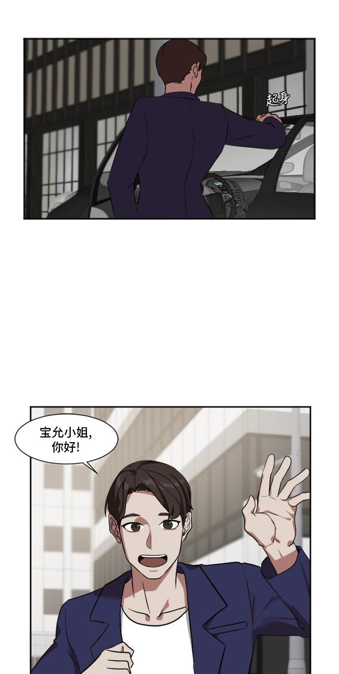 盗脸人生韩漫全集-[第8话] 崔宝允（8）无删减无遮挡章节图片 