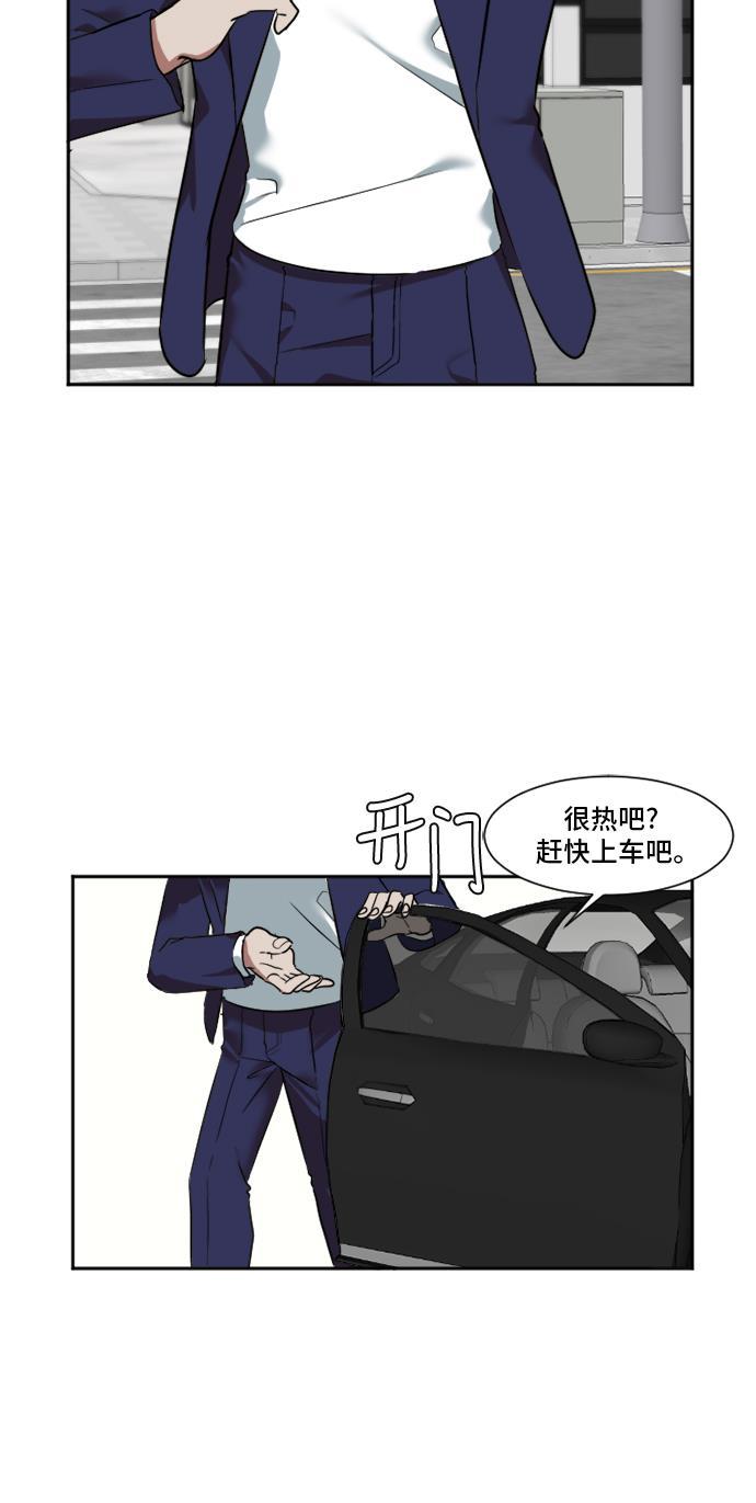 盗脸人生韩漫全集-[第8话] 崔宝允（8）无删减无遮挡章节图片 