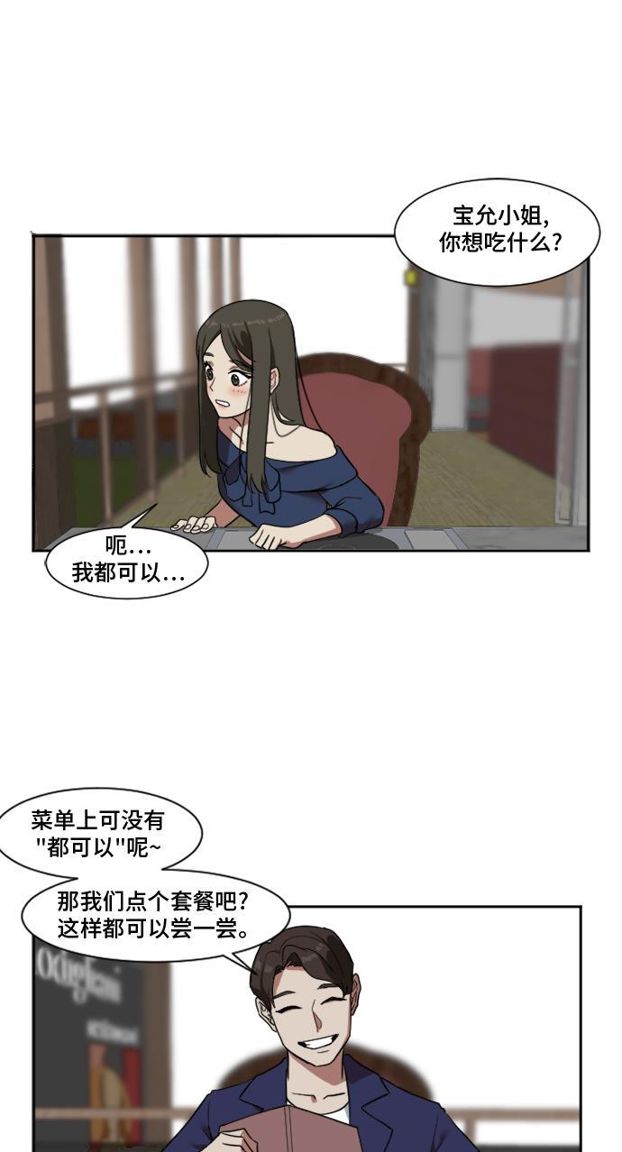 盗脸人生韩漫全集-[第8话] 崔宝允（8）无删减无遮挡章节图片 