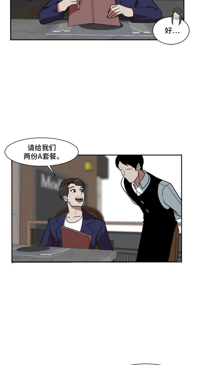 盗脸人生韩漫全集-[第8话] 崔宝允（8）无删减无遮挡章节图片 