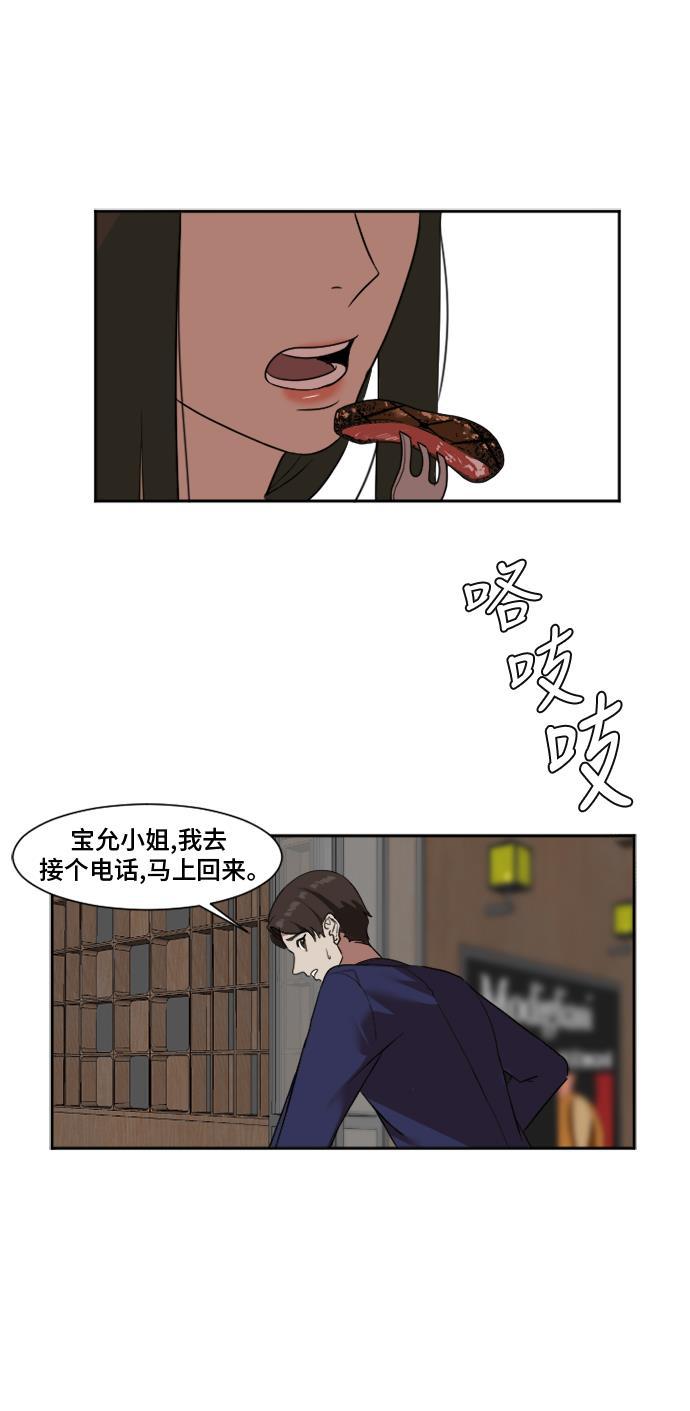盗脸人生韩漫全集-[第8话] 崔宝允（8）无删减无遮挡章节图片 