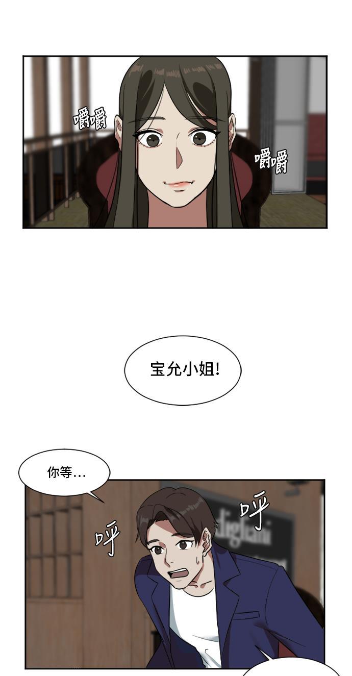 盗脸人生韩漫全集-[第8话] 崔宝允（8）无删减无遮挡章节图片 
