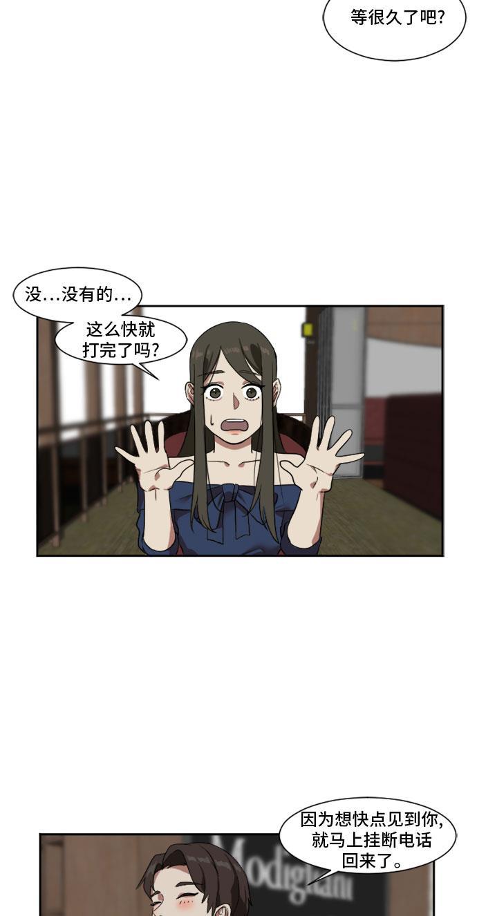 盗脸人生韩漫全集-[第8话] 崔宝允（8）无删减无遮挡章节图片 
