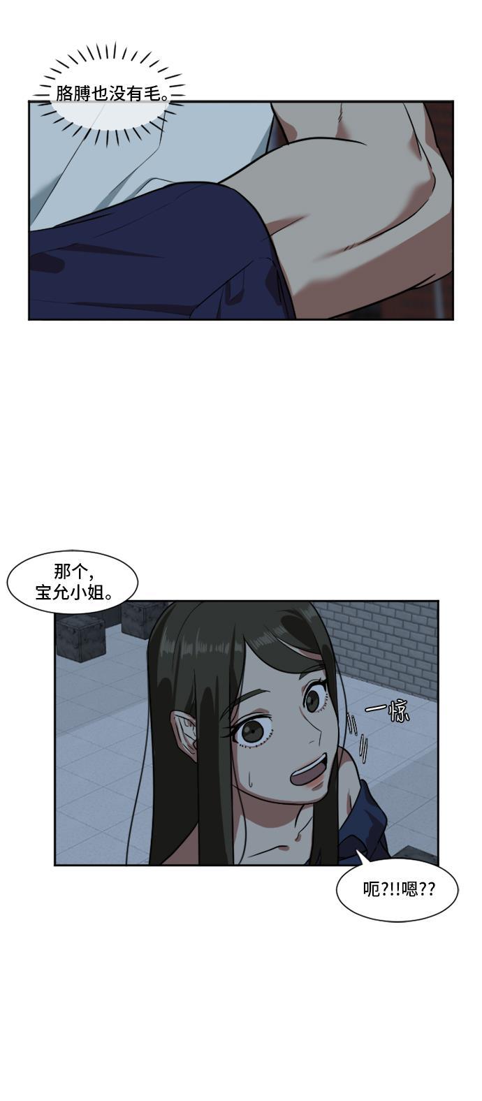 盗脸人生韩漫全集-[第8话] 崔宝允（8）无删减无遮挡章节图片 