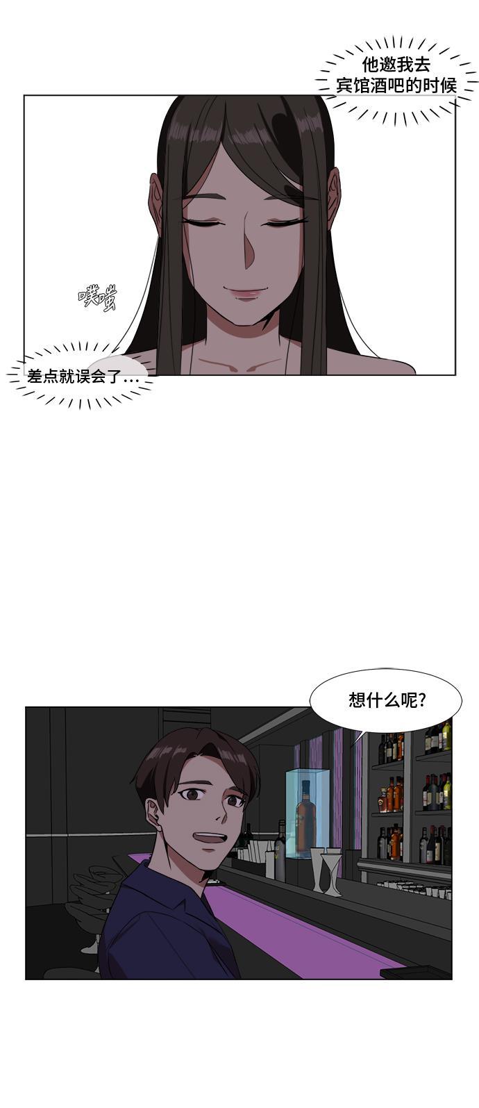 火王漫画-[第9话] 崔宝允（9）全彩韩漫标签