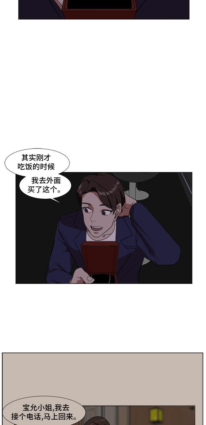 盗脸人生韩漫全集-[第9话] 崔宝允（9）无删减无遮挡章节图片 
