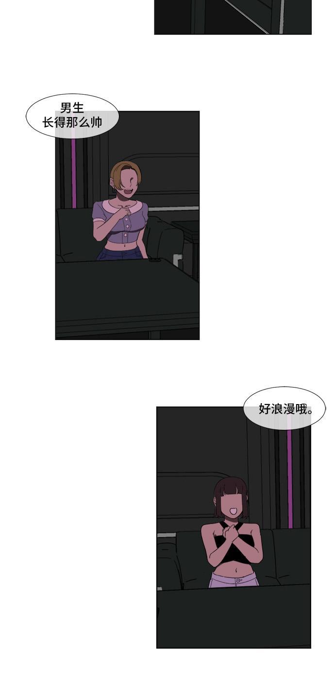 盗脸人生韩漫全集-[第9话] 崔宝允（9）无删减无遮挡章节图片 