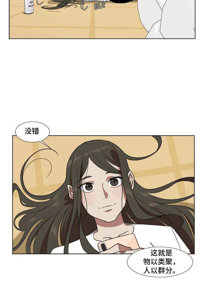 盗脸人生韩漫全集-[第9话] 崔宝允（9）无删减无遮挡章节图片 