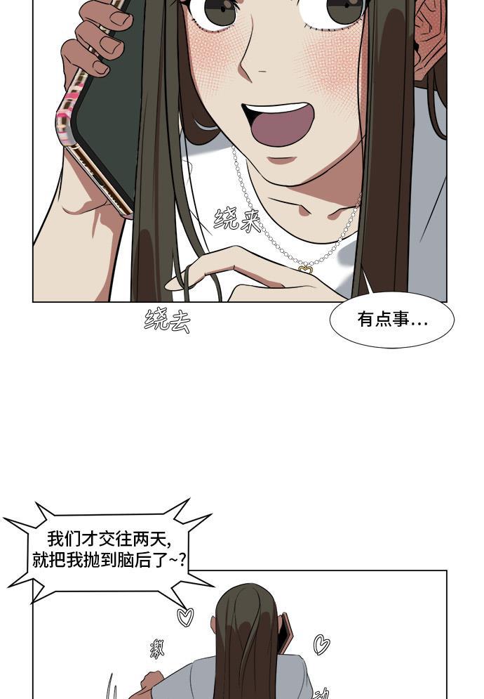 盗脸人生韩漫全集-[第9话] 崔宝允（9）无删减无遮挡章节图片 