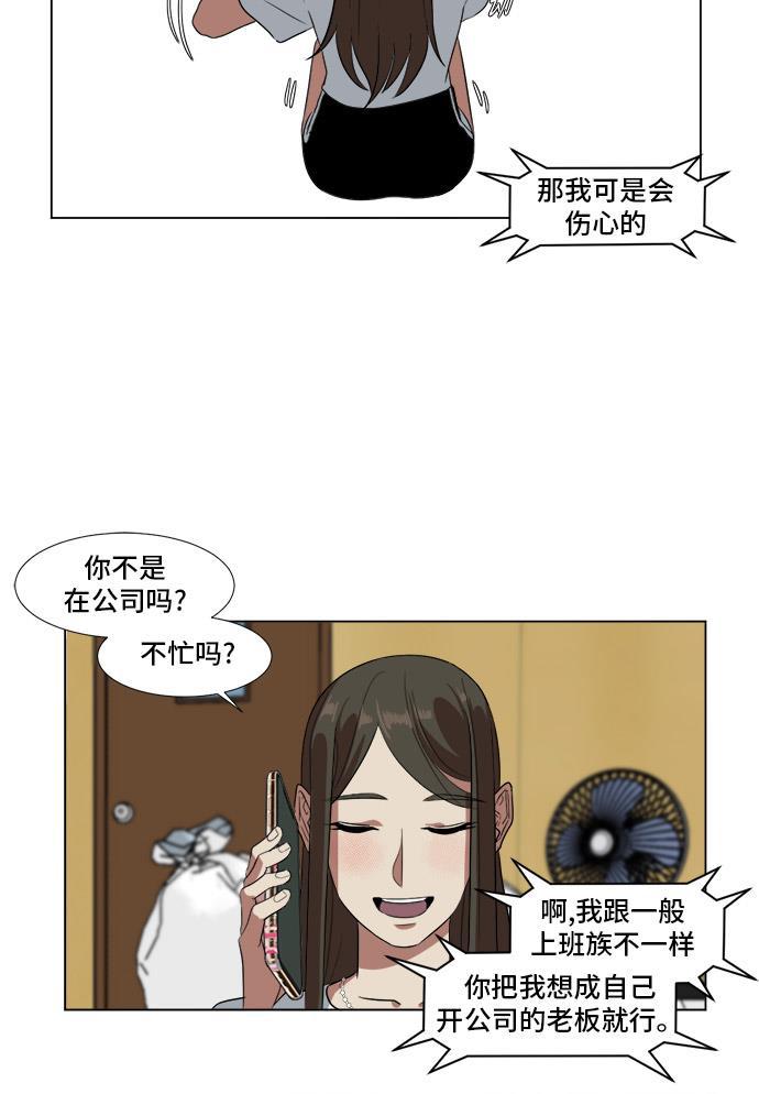 盗脸人生韩漫全集-[第9话] 崔宝允（9）无删减无遮挡章节图片 