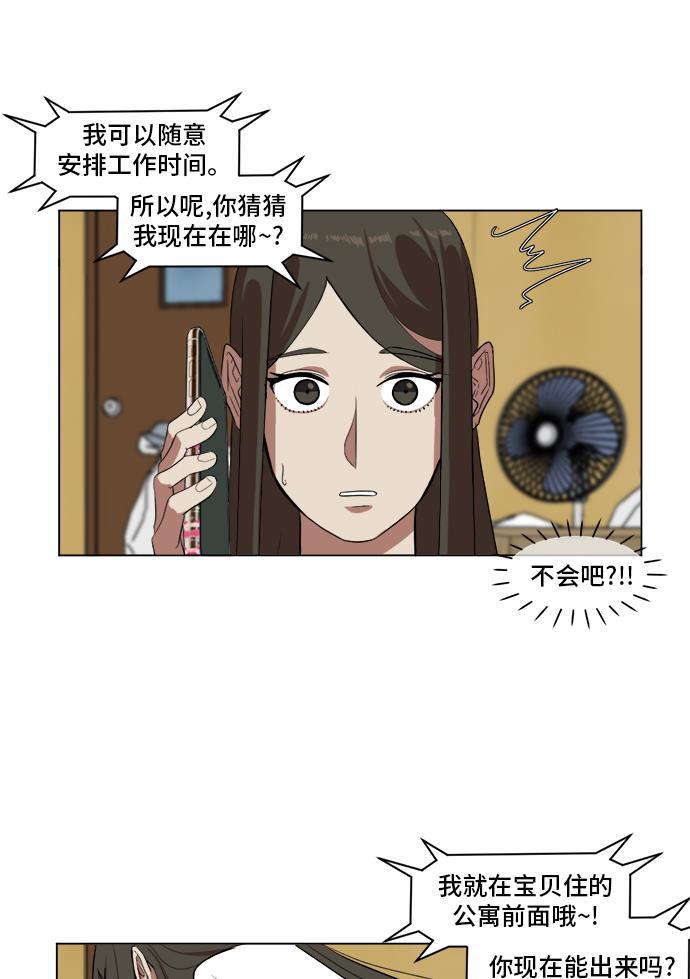 盗脸人生韩漫全集-[第9话] 崔宝允（9）无删减无遮挡章节图片 