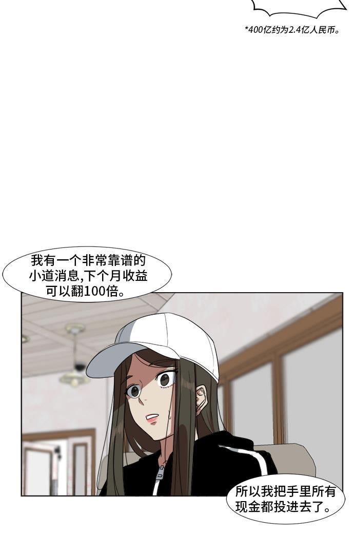 盗脸人生韩漫全集-[第9话] 崔宝允（9）无删减无遮挡章节图片 