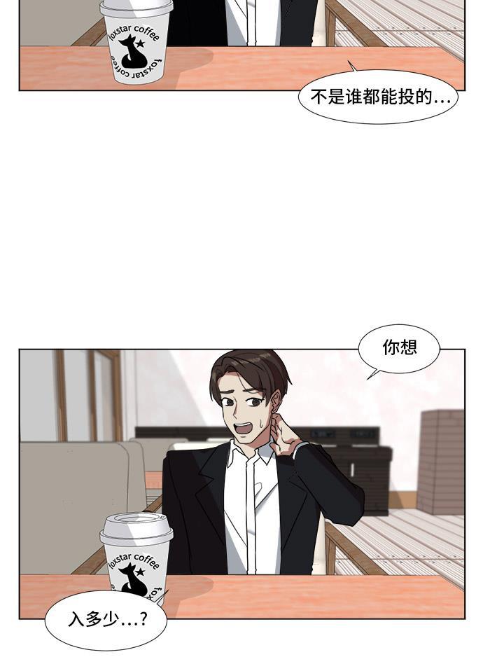 盗脸人生韩漫全集-[第9话] 崔宝允（9）无删减无遮挡章节图片 