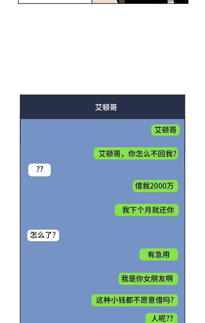 盗脸人生韩漫全集-[第9话] 崔宝允（9）无删减无遮挡章节图片 