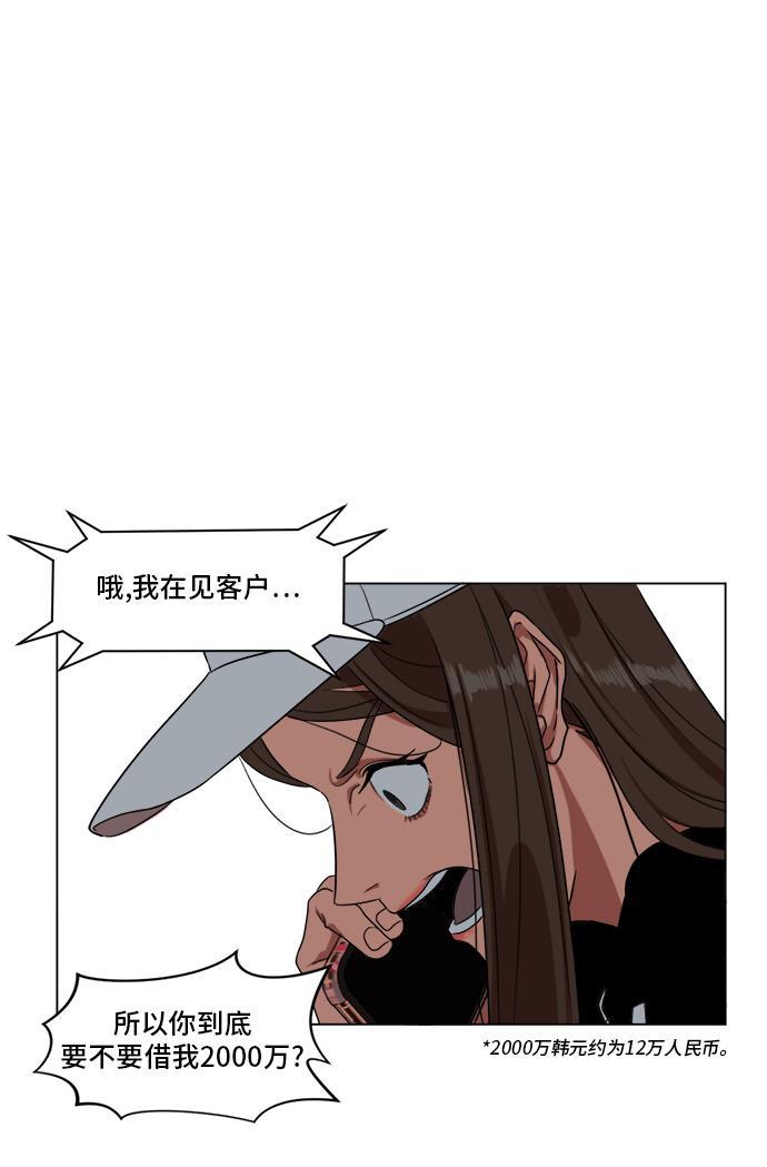 盗脸人生韩漫全集-[第9话] 崔宝允（9）无删减无遮挡章节图片 
