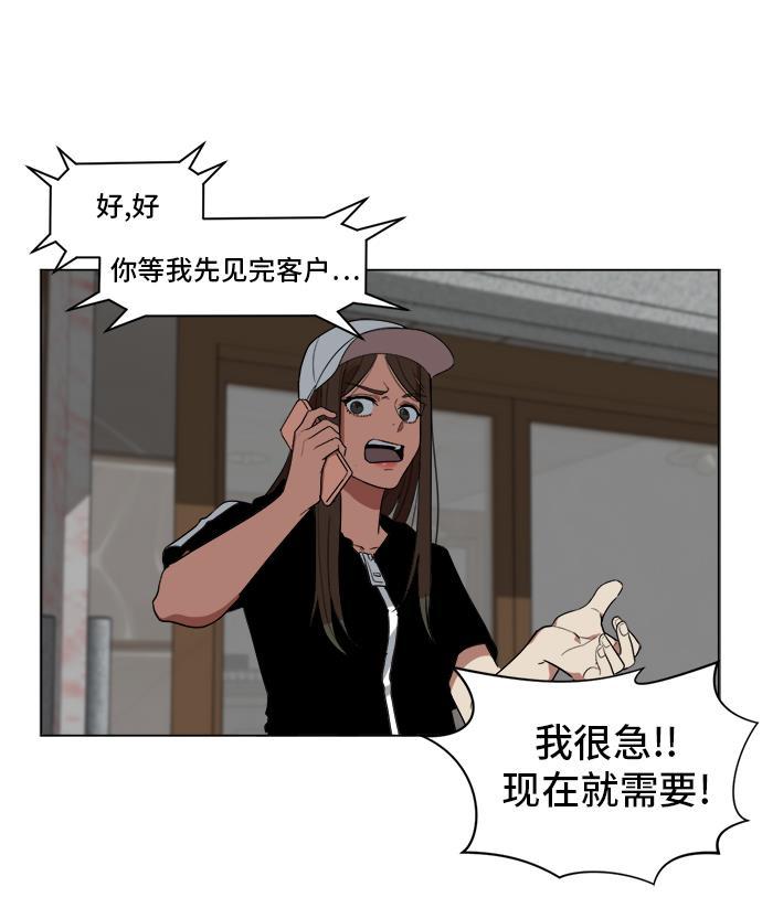 盗脸人生韩漫全集-[第9话] 崔宝允（9）无删减无遮挡章节图片 